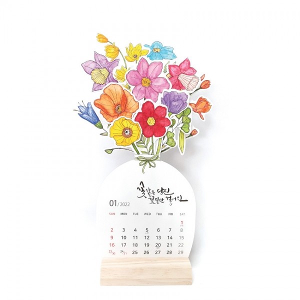 기쁨기업,DIY 2024 나만의 컬러링 캘리 꽃병달력만들기